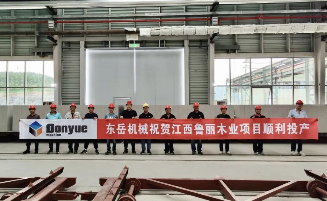 踐行“綠色責(zé)任”，共創(chuàng)生態(tài)工廠 | 東岳機(jī)械熱烈祝賀江西魯麗木業(yè)項(xiàng)目順利投產(chǎn)