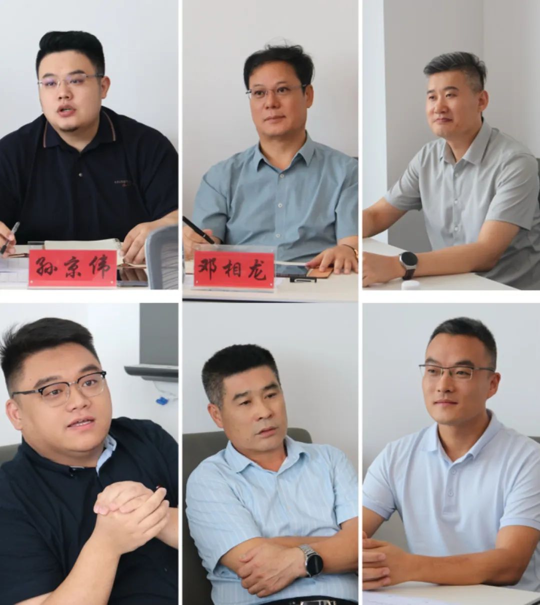 2024年上半年中層管理干部述職會議：述職曬答卷，砥礪再奮進(jìn)。